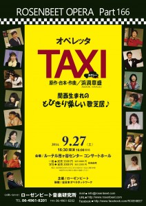 東京タクシーomoteのコピー